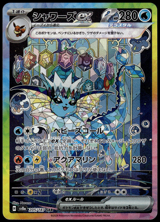Vaporeon ex 205/187 SAR SV8a Terestal Fest Japanese Pokemon [NM] (1)