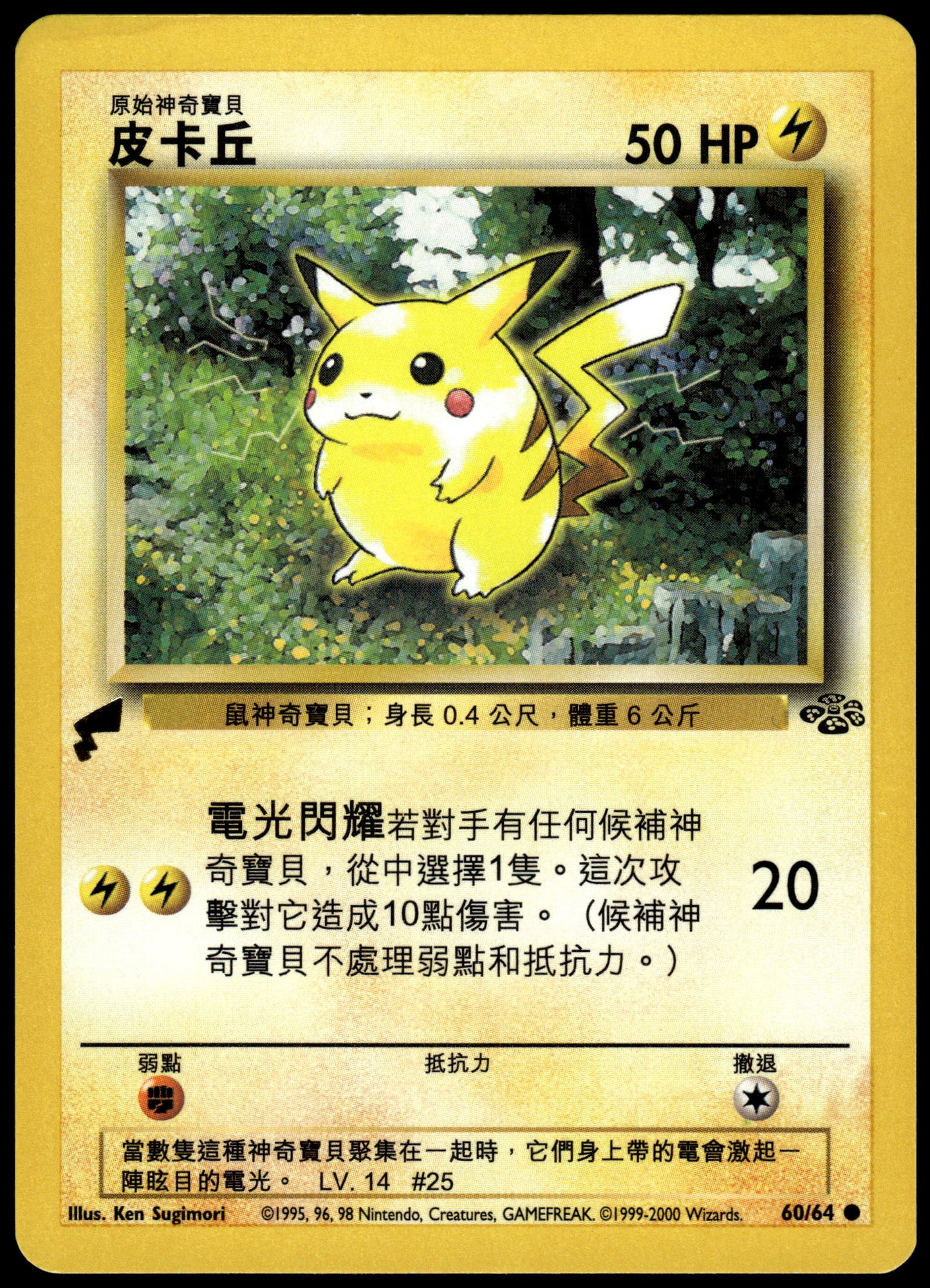 Pikachu 2000 Worlds Collection [9 CARD SET COMPLETE] Folder Pokemon