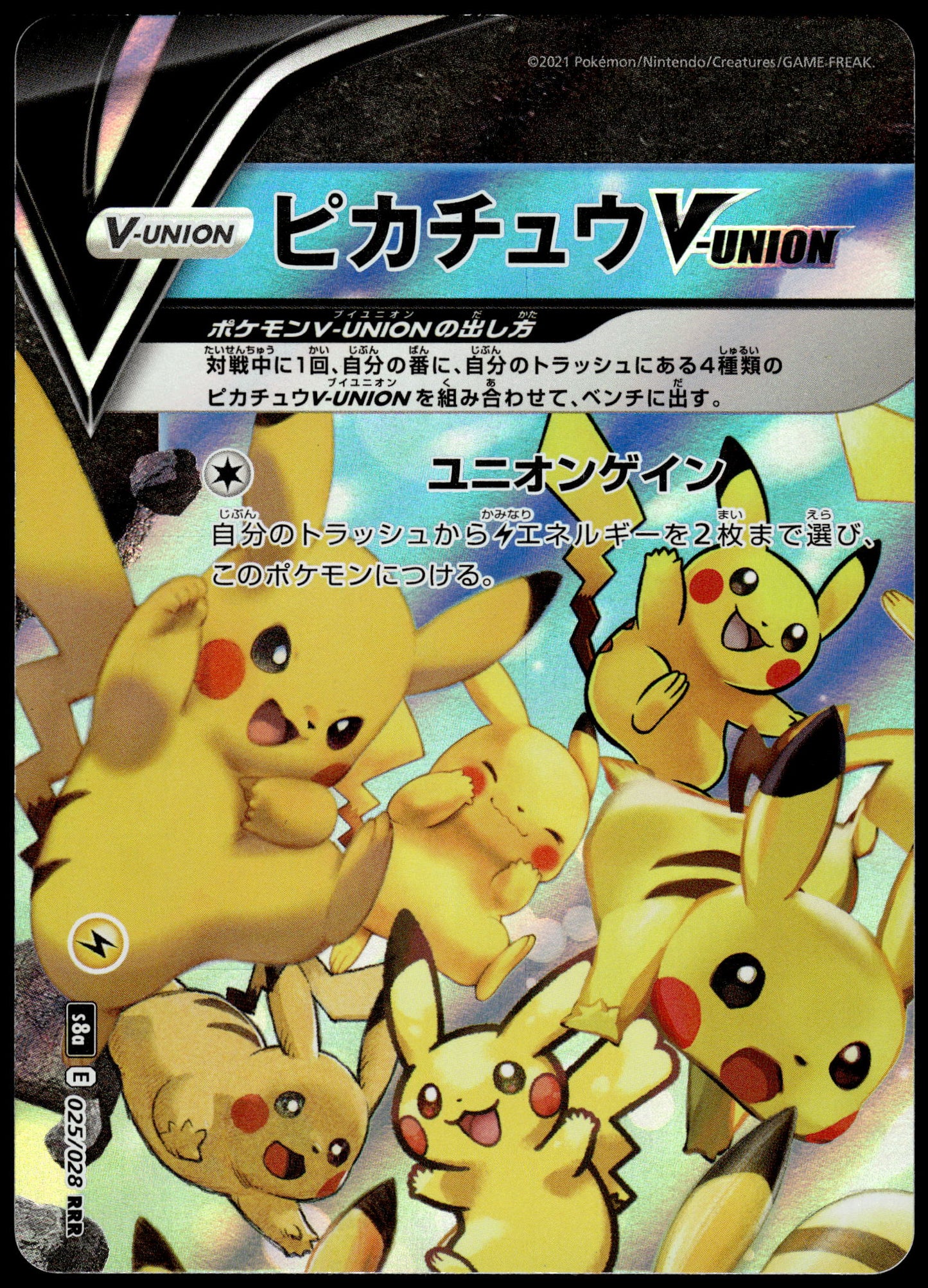 Pikachu V-Union /028 [SET OF 4] s8a Japanese 25th Anniversary Pokemon [NM] (4)