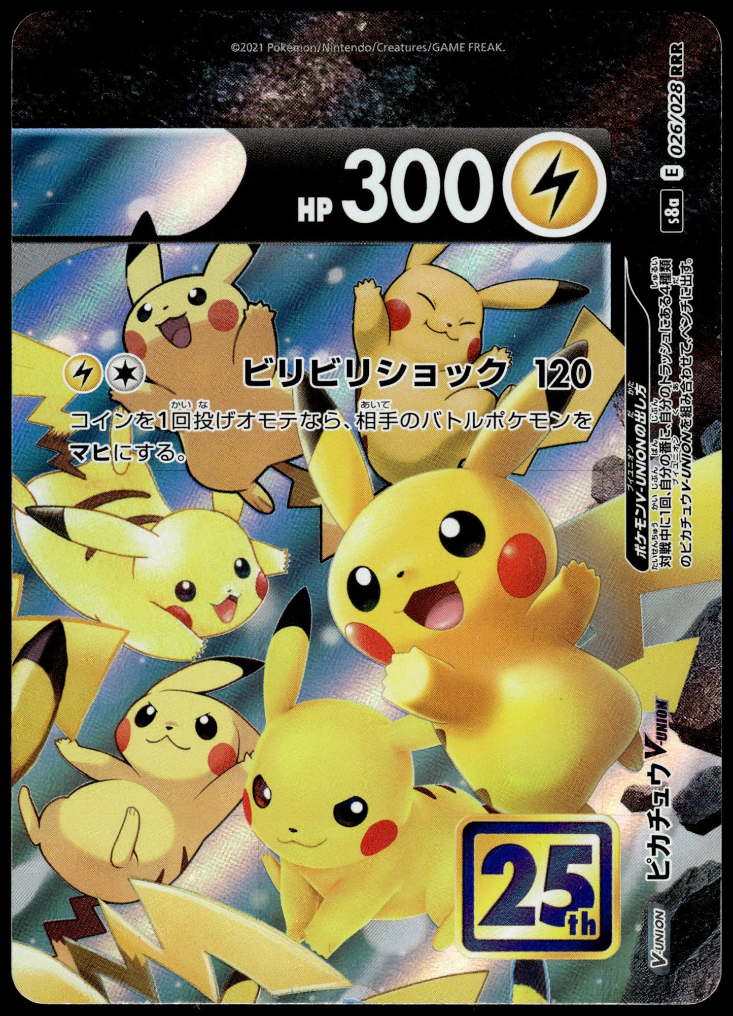 Pikachu V-Union /028 [SET OF 4] s8a Japanese 25th Anniversary Pokemon [NM] (4)