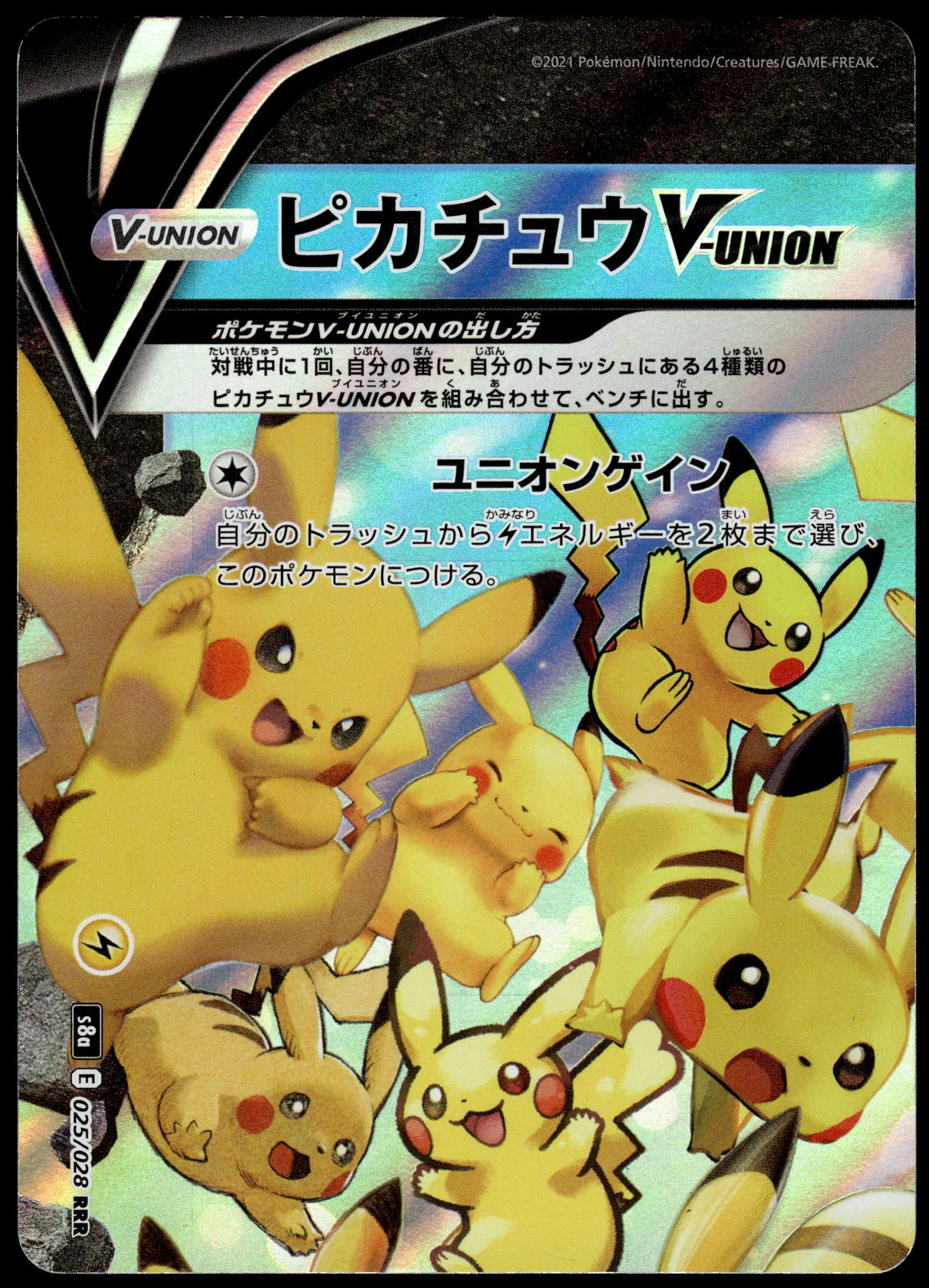 Pikachu V-Union /028 [SET OF 4] s8a Japanese 25th Anniversary Pokemon [NM] (5)