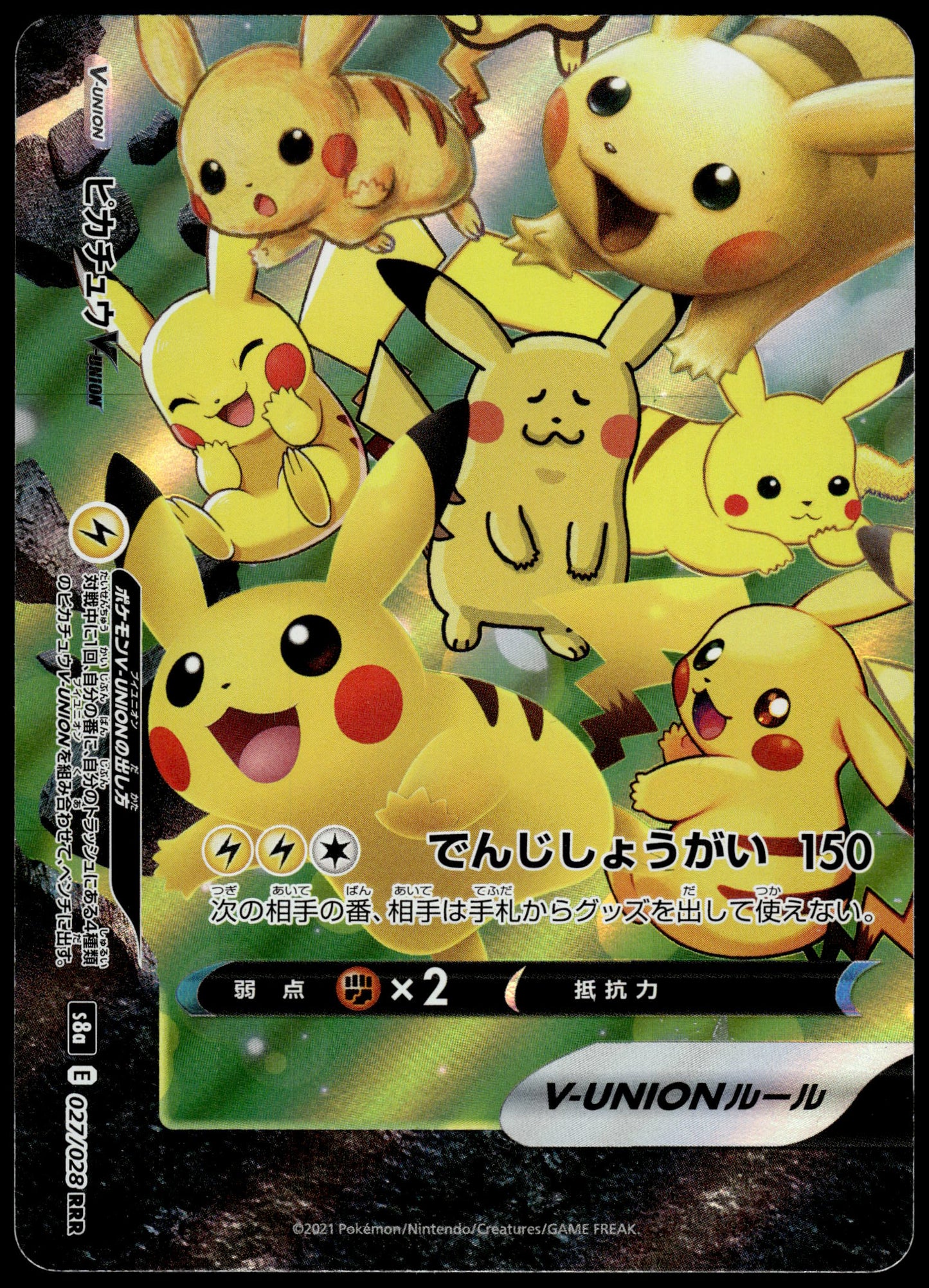 Pikachu V-Union /028 [SET OF 4] s8a Japanese 25th Anniversary Pokemon [NM] (5)