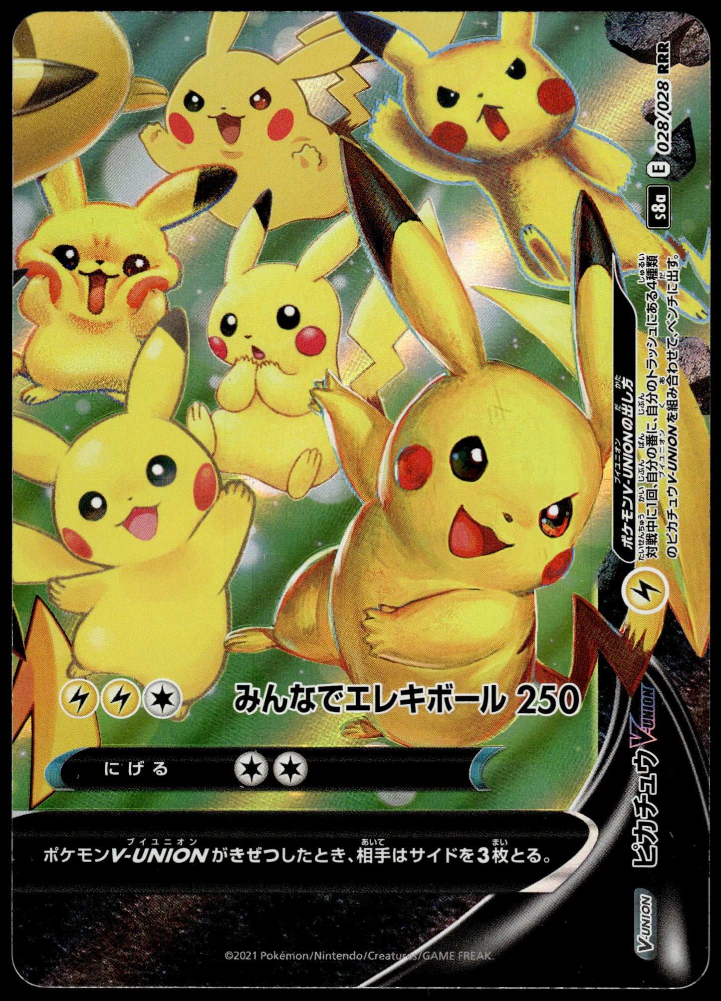 Pikachu V-Union /028 [SET OF 4] s8a Japanese 25th Anniversary Pokemon [NM] (5)