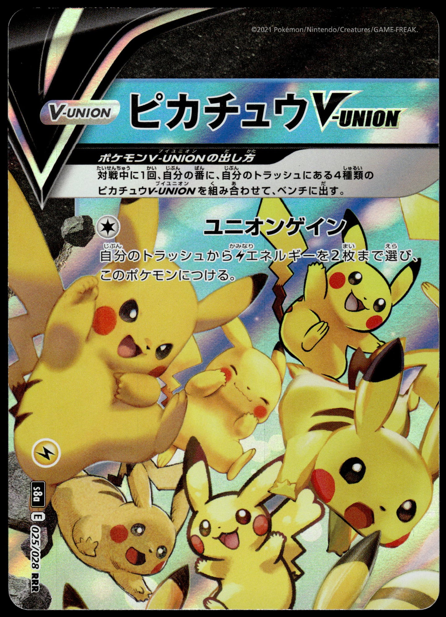 Pikachu V-Union /028 [SET OF 4] s8a Japanese 25th Anniversary Pokemon [NM] (6)