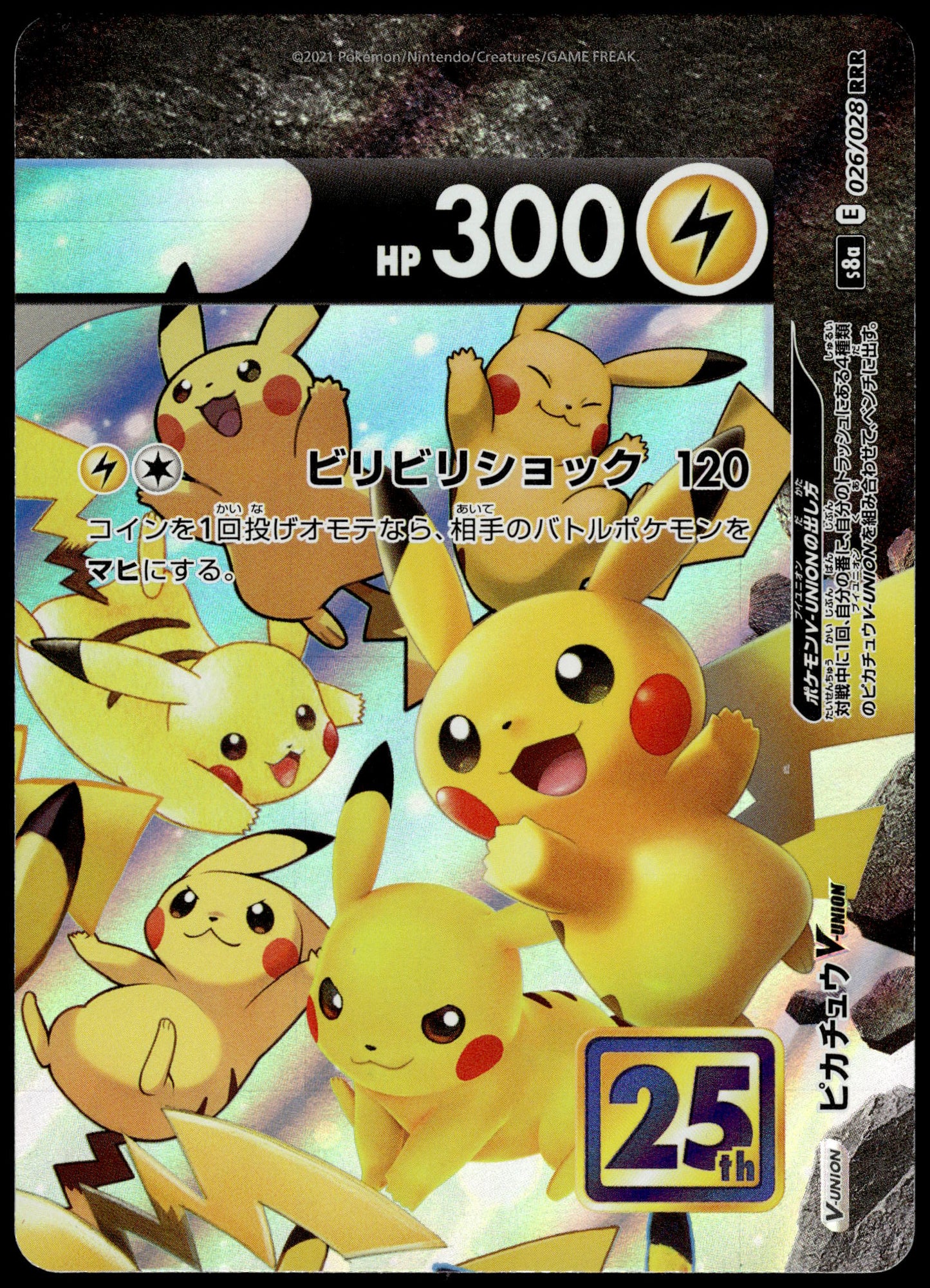 Pikachu V-Union /028 [SET OF 4] s8a Japanese 25th Anniversary Pokemon [NM] (6)