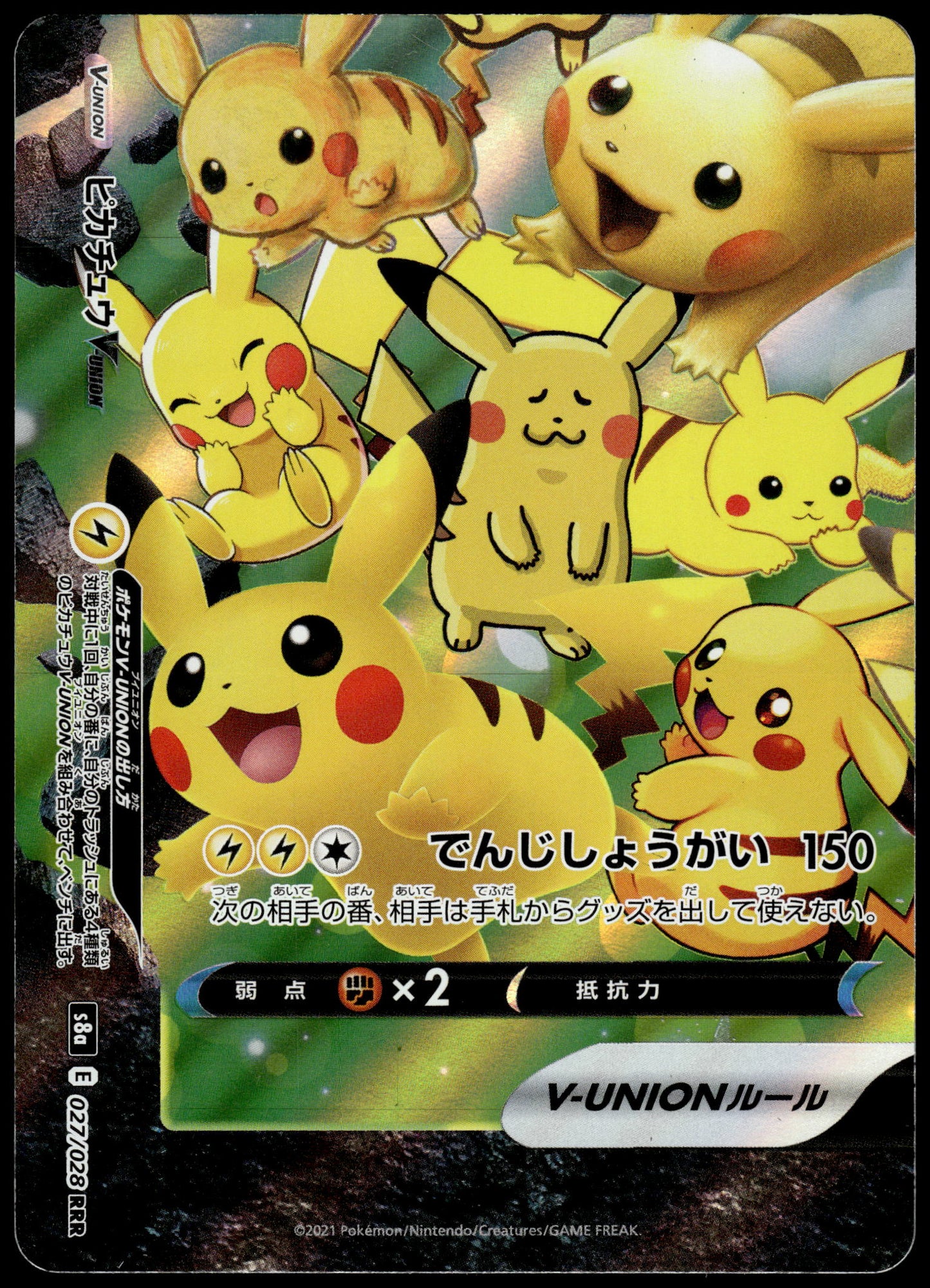 Pikachu V-Union /028 [SET OF 4] s8a Japanese 25th Anniversary Pokemon [NM] (6)