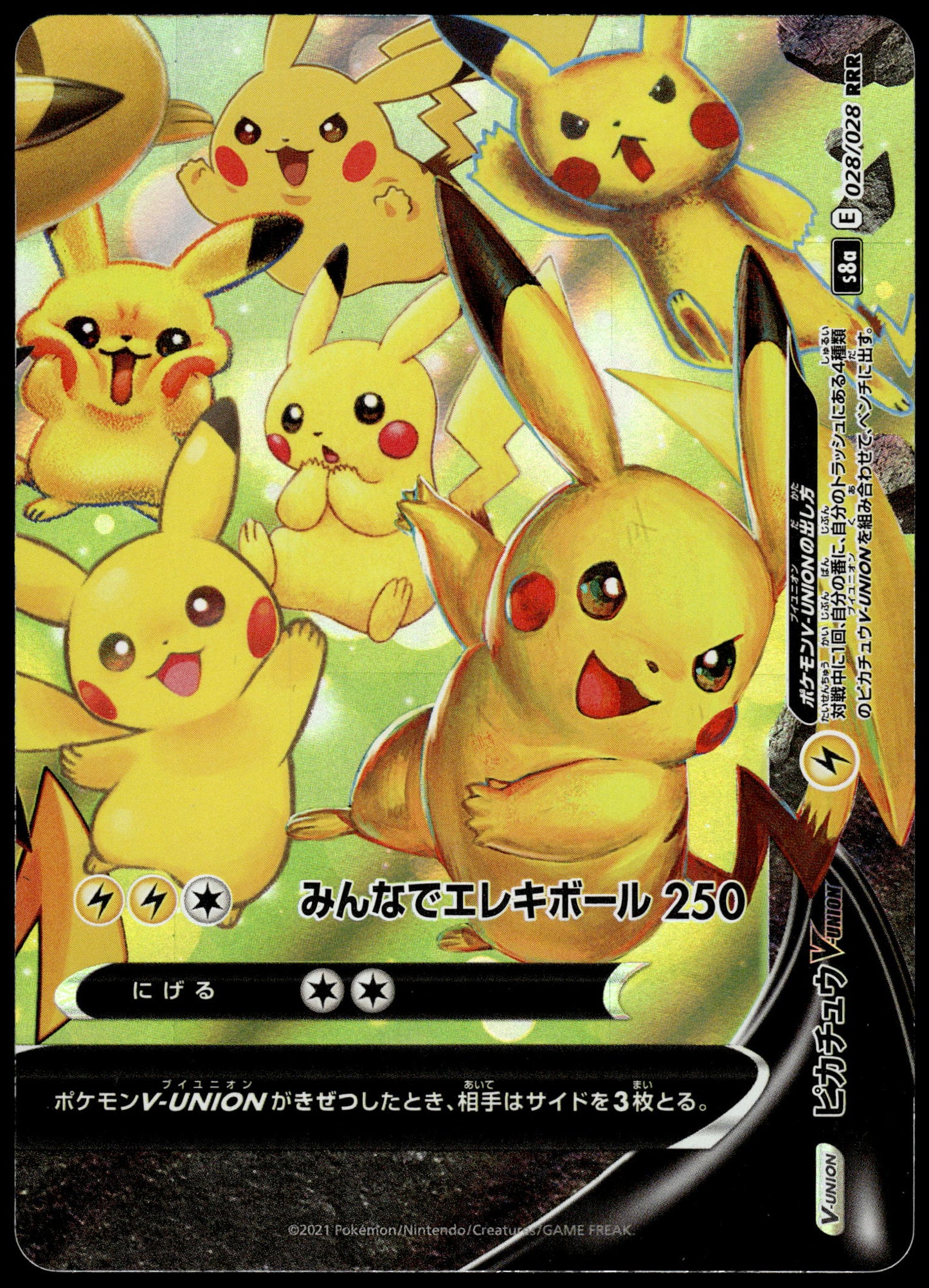 Pikachu V-Union /028 [SET OF 4] s8a Japanese 25th Anniversary Pokemon [NM] (6)