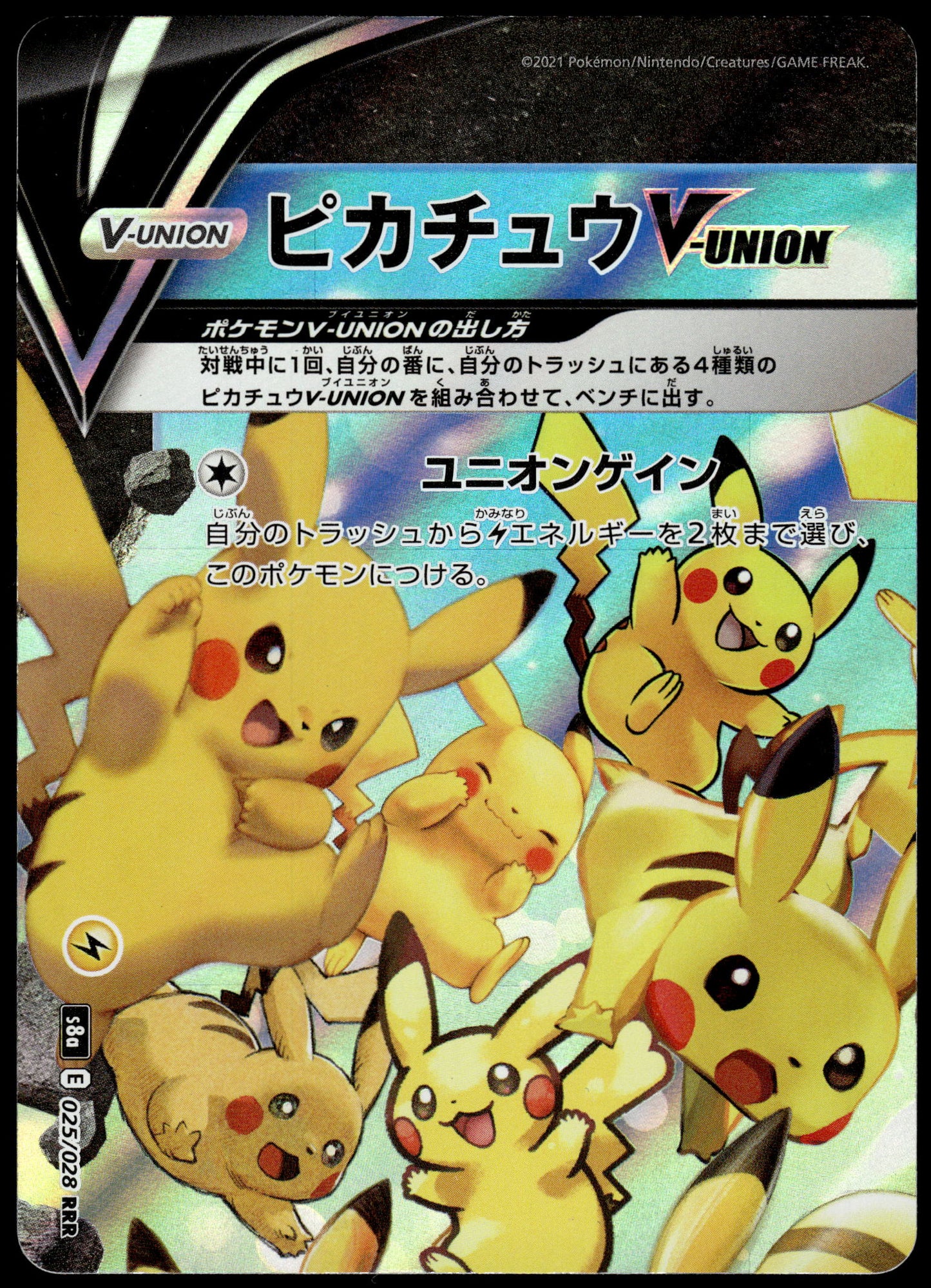 Pikachu V-Union /028 [SET OF 4] s8a Japanese 25th Anniversary Pokemon [NM] (7)