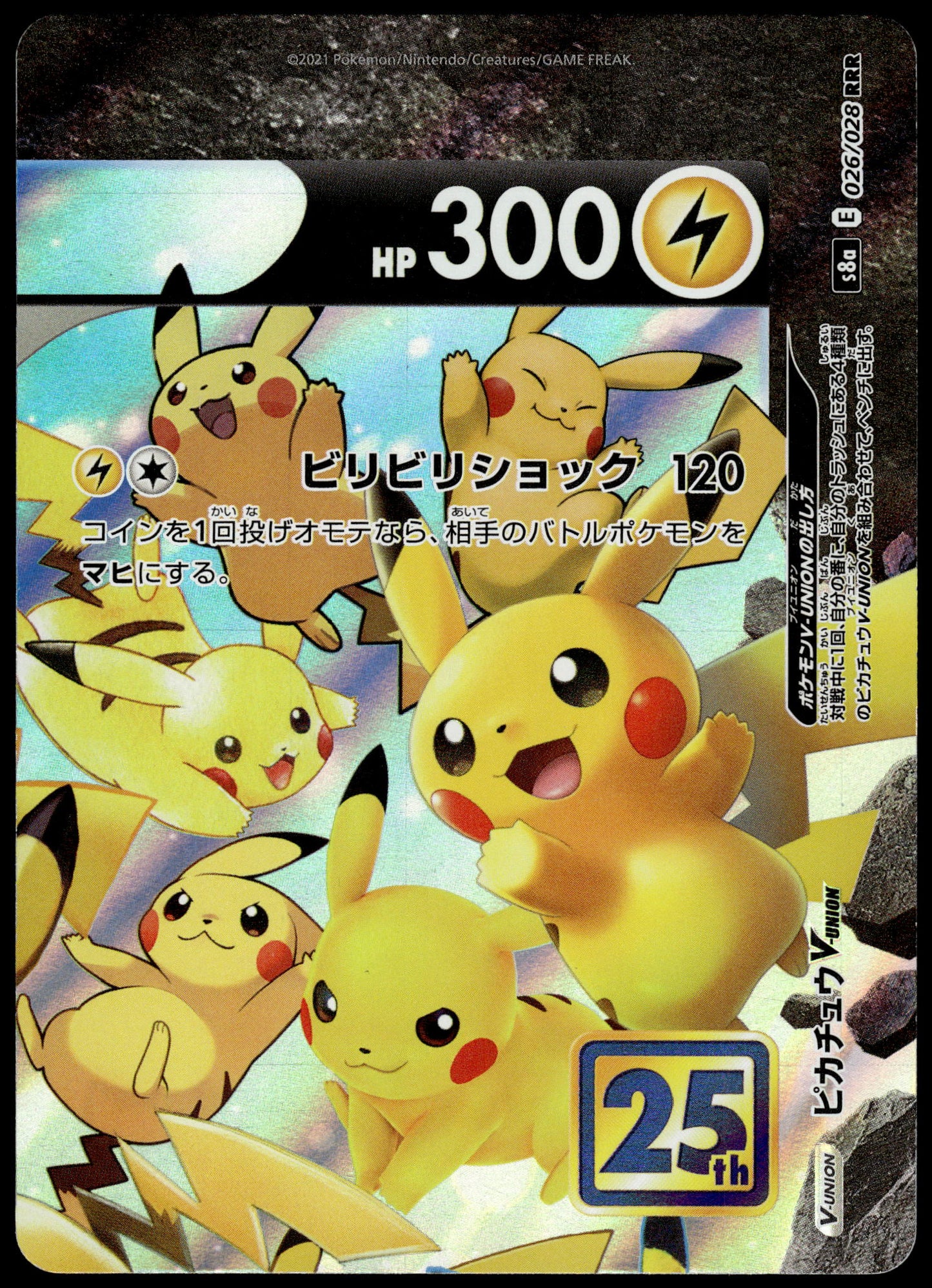 Pikachu V-Union /028 [SET OF 4] s8a Japanese 25th Anniversary Pokemon [NM] (7)