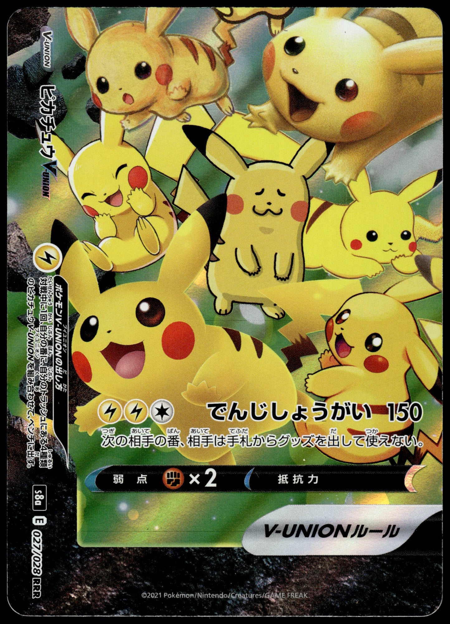 Pikachu V-Union /028 [SET OF 4] s8a Japanese 25th Anniversary Pokemon [NM] (7)