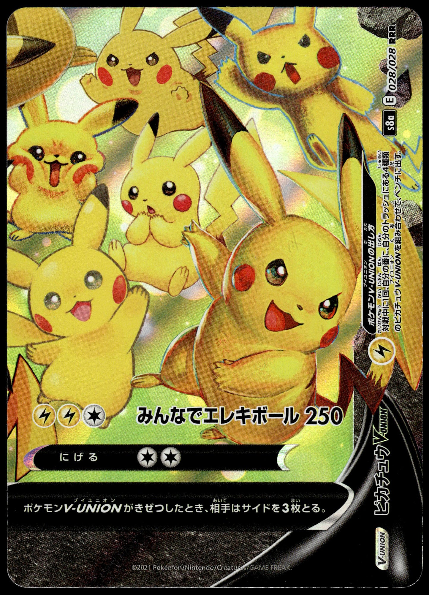 Pikachu V-Union /028 [SET OF 4] s8a Japanese 25th Anniversary Pokemon [NM] (7)