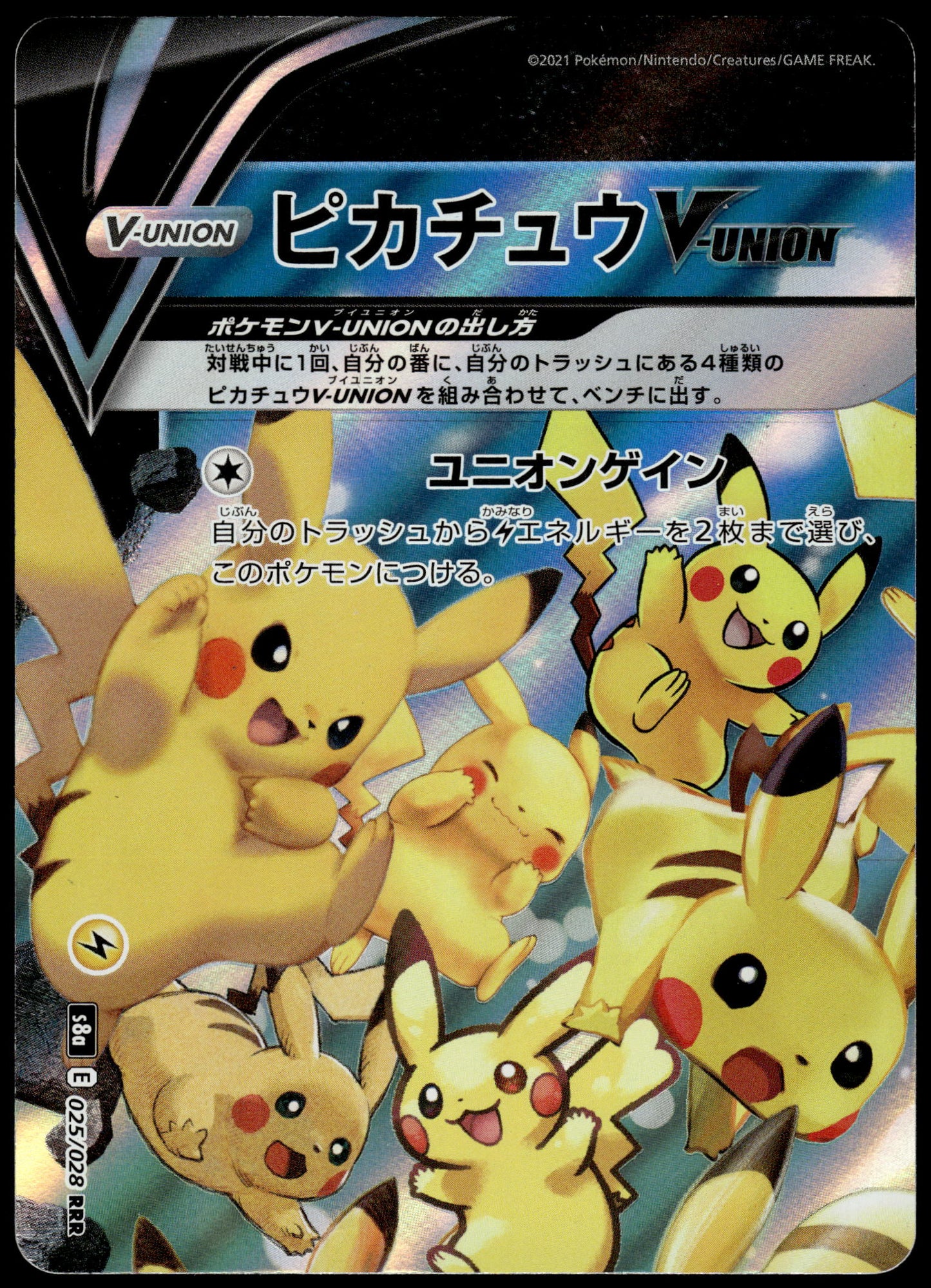 Pikachu V-Union /028 [SET OF 4] s8a Japanese 25th Anniversary Pokemon [NM] (8)
