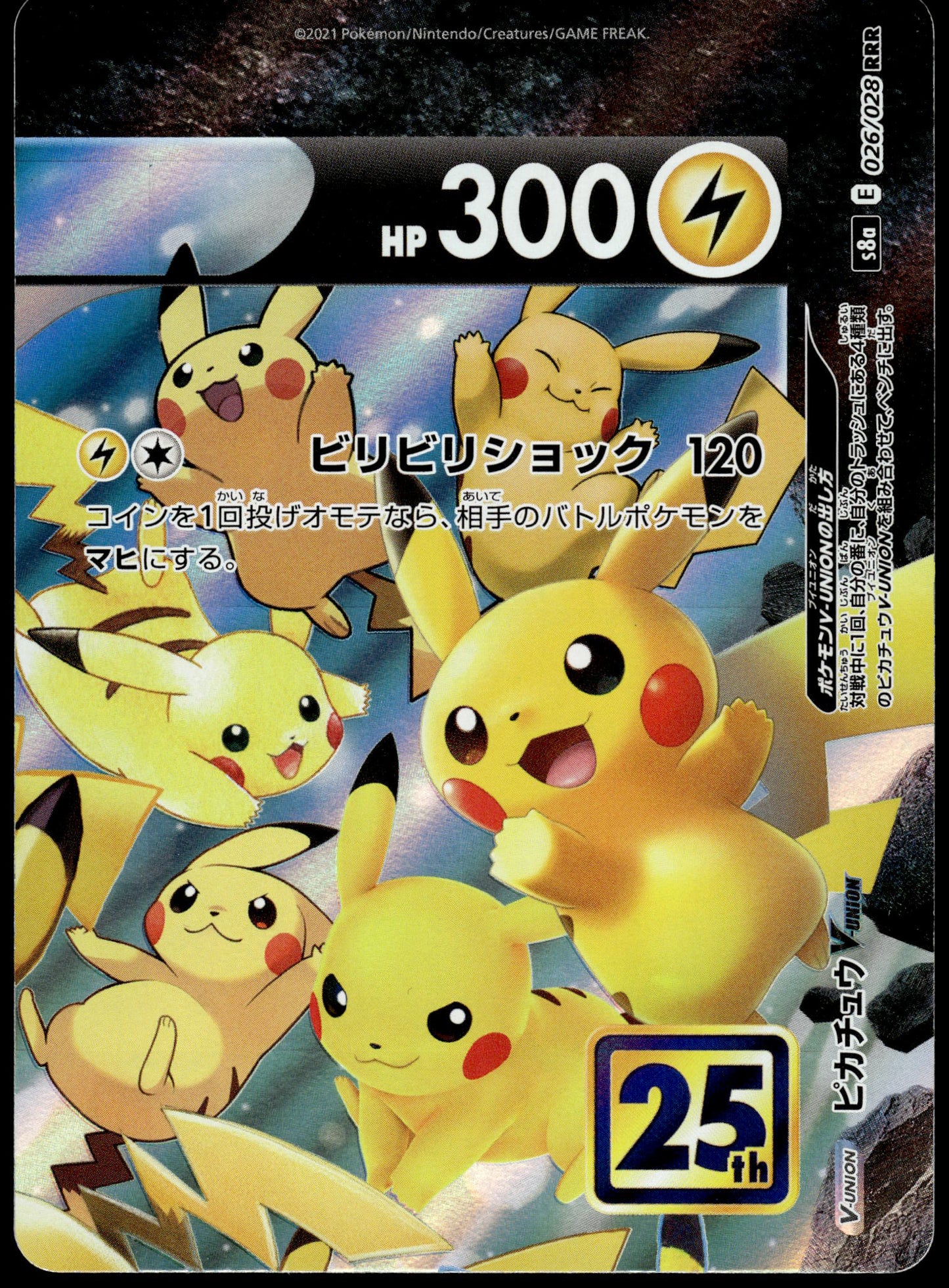 Pikachu V-Union /028 [SET OF 4] s8a Japanese 25th Anniversary Pokemon [NM] (8)