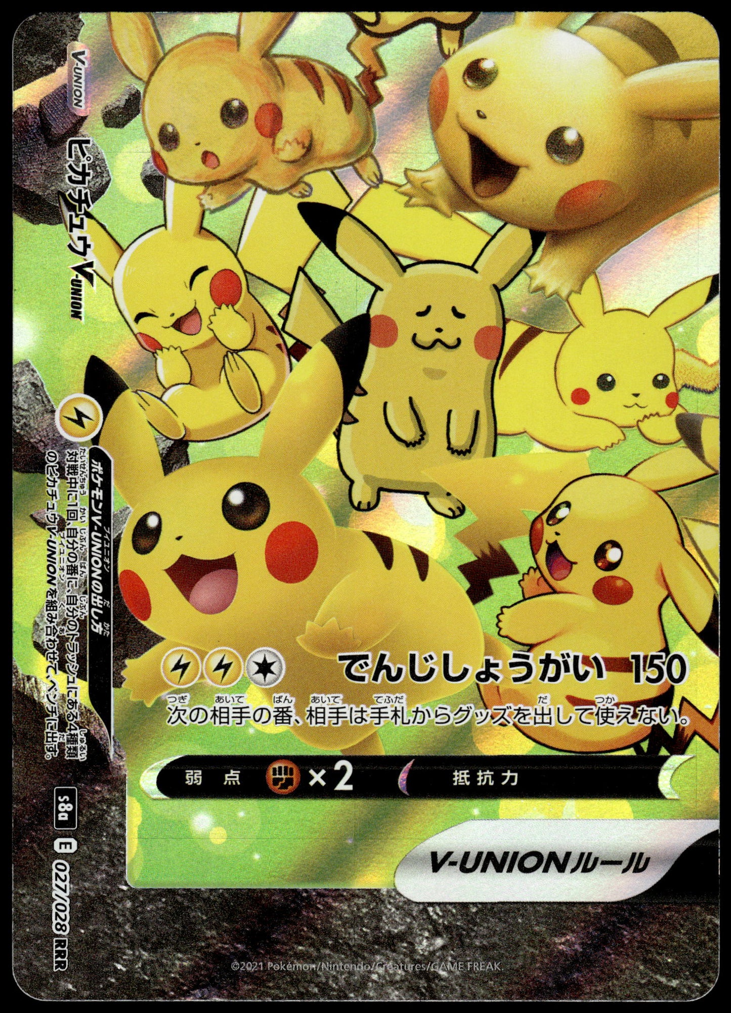 Pikachu V-Union /028 [SET OF 4] s8a Japanese 25th Anniversary Pokemon [NM] (8)