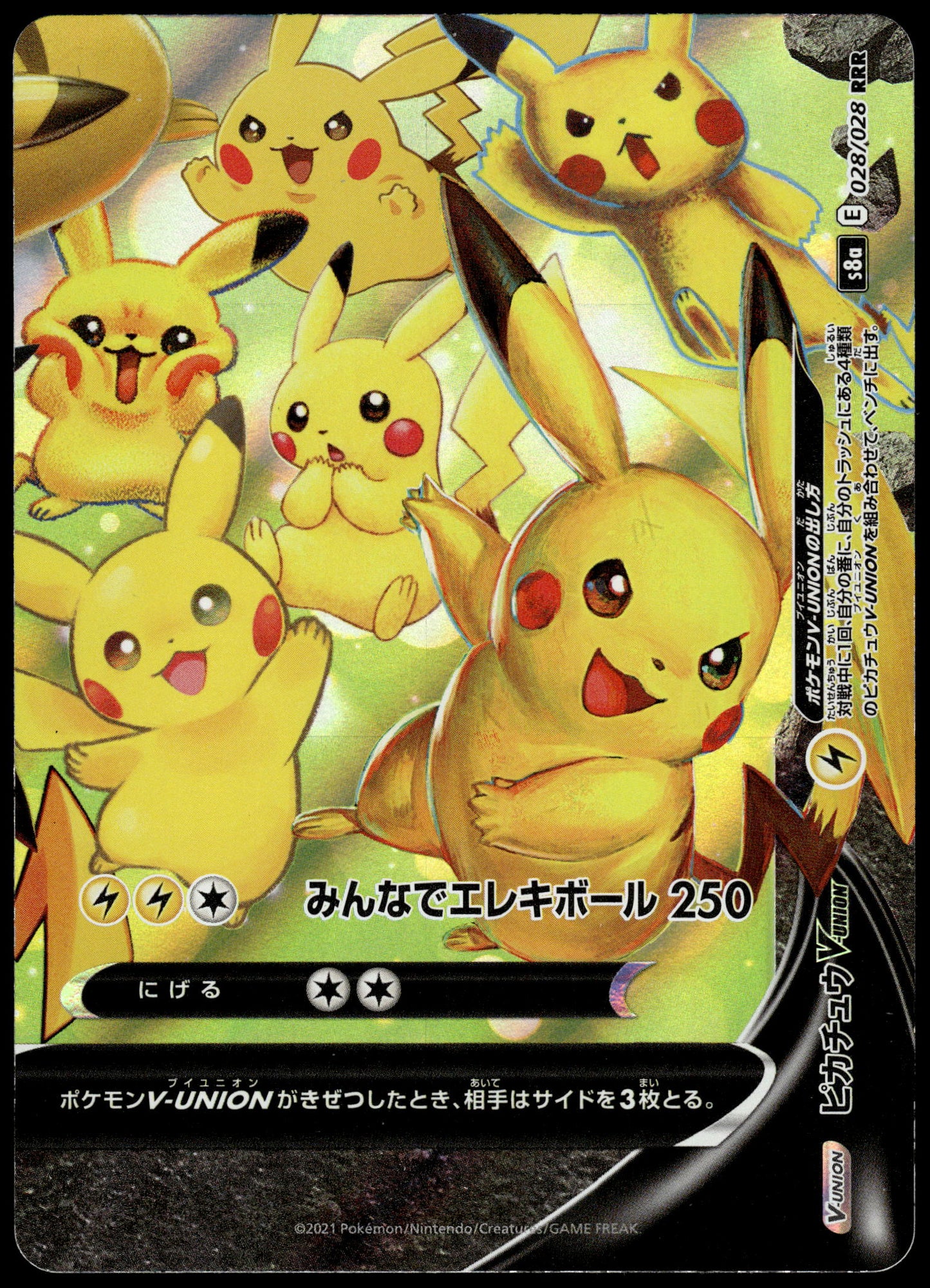 Pikachu V-Union /028 [SET OF 4] s8a Japanese 25th Anniversary Pokemon [NM] (8)