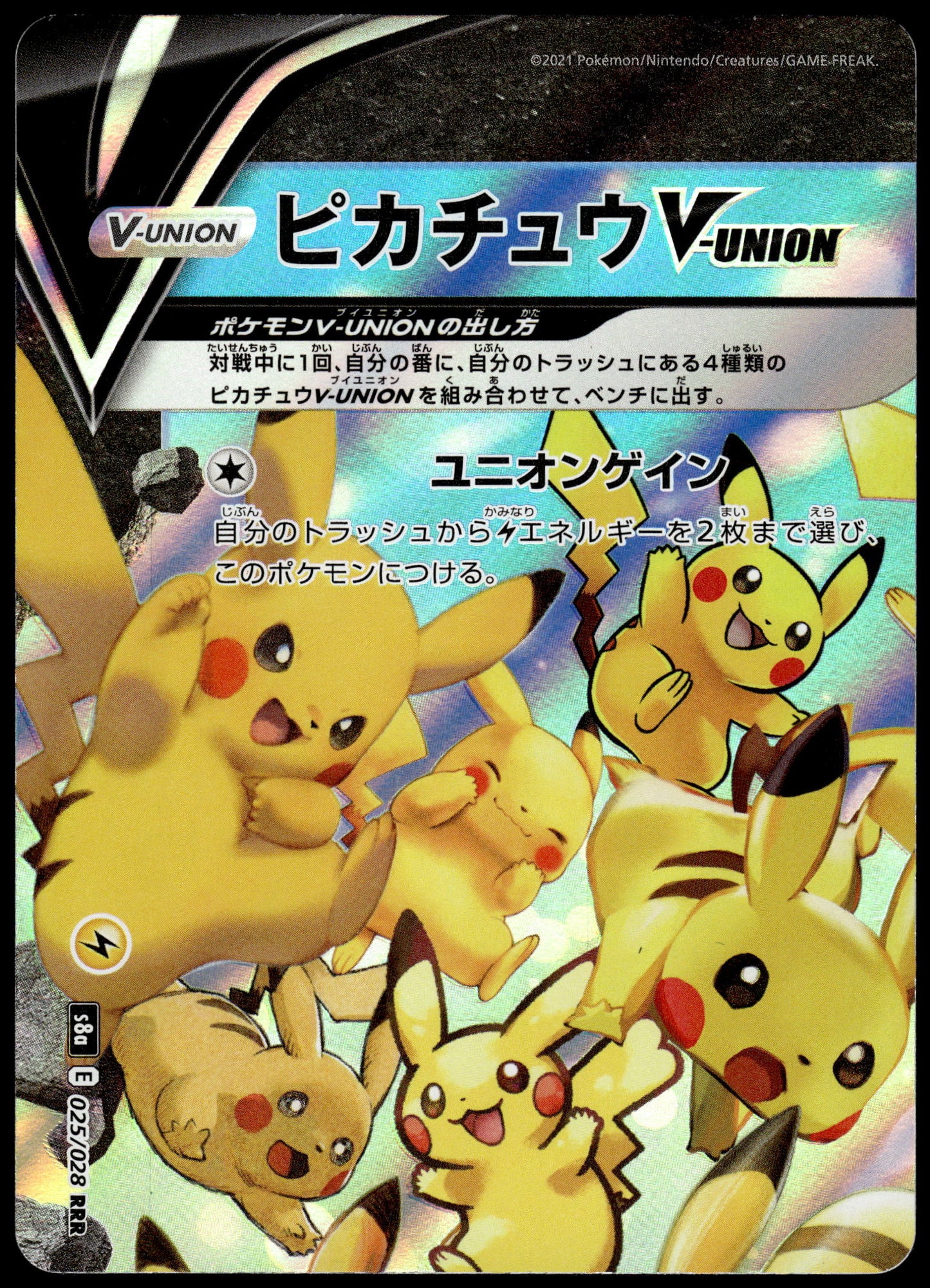 Pikachu V-Union /028 [SET OF 4] s8a Japanese 25th Anniversary Pokemon [NM] (9)