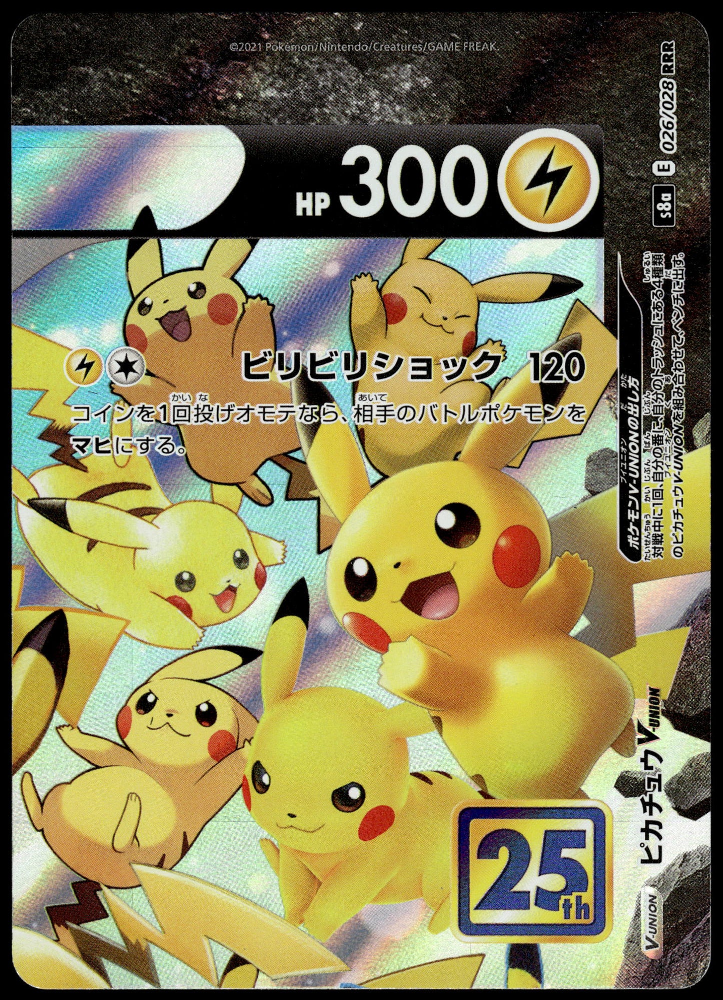 Pikachu V-Union /028 [SET OF 4] s8a Japanese 25th Anniversary Pokemon [NM] (9)