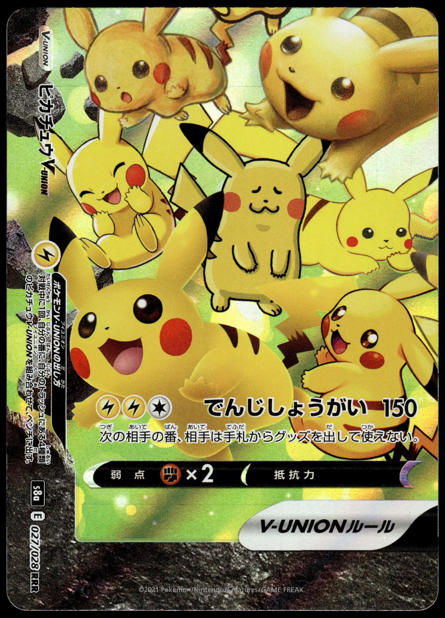 Pikachu V-Union /028 [SET OF 4] s8a Japanese 25th Anniversary Pokemon [NM] (9)