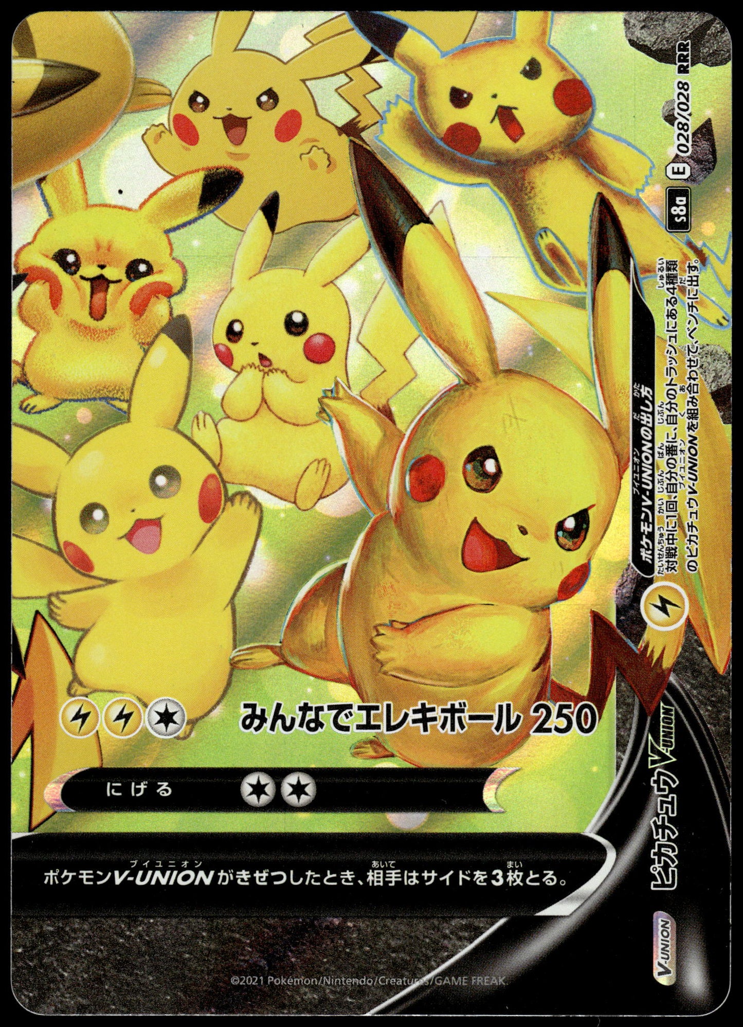 Pikachu V-Union /028 [SET OF 4] s8a Japanese 25th Anniversary Pokemon [NM] (9)