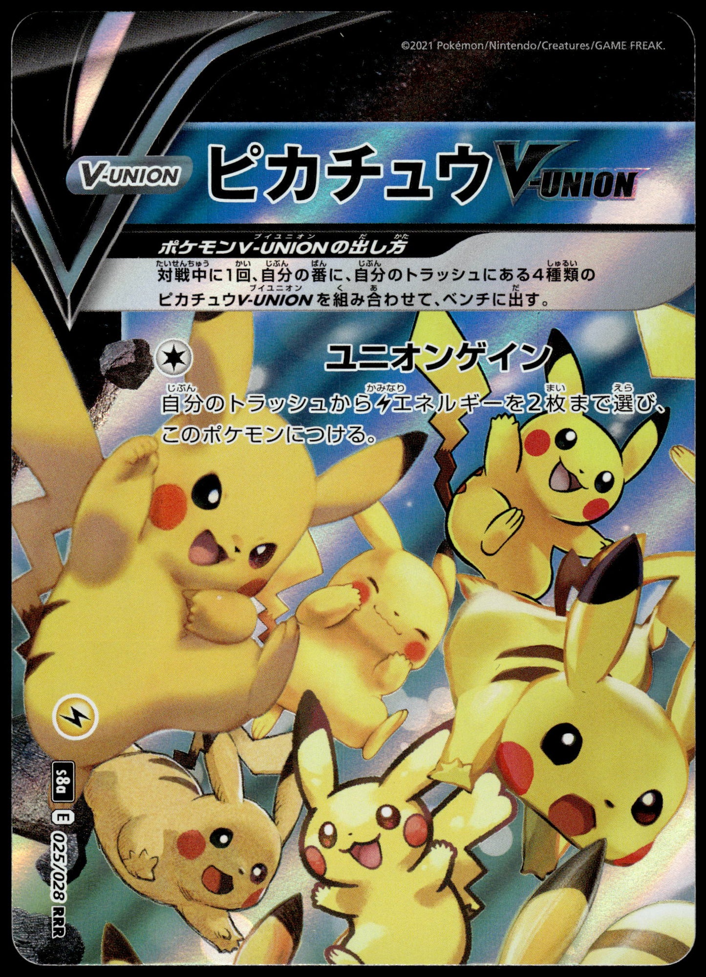 Pikachu V-Union /028 [SET OF 4] s8a Japanese 25th Anniversary Pokemon [NM] (10)