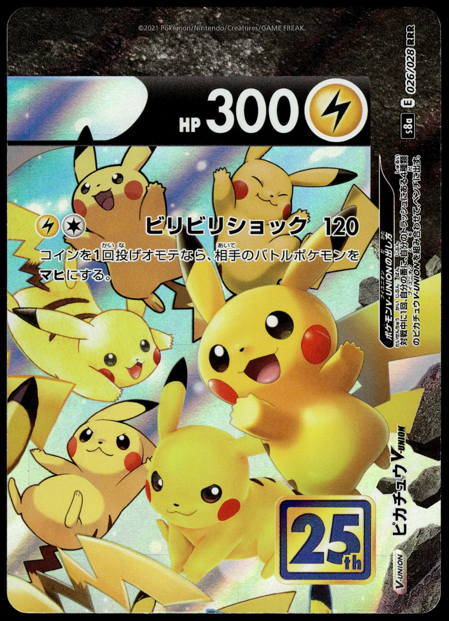 Pikachu V-Union /028 [SET OF 4] s8a Japanese 25th Anniversary Pokemon [NM] (10)