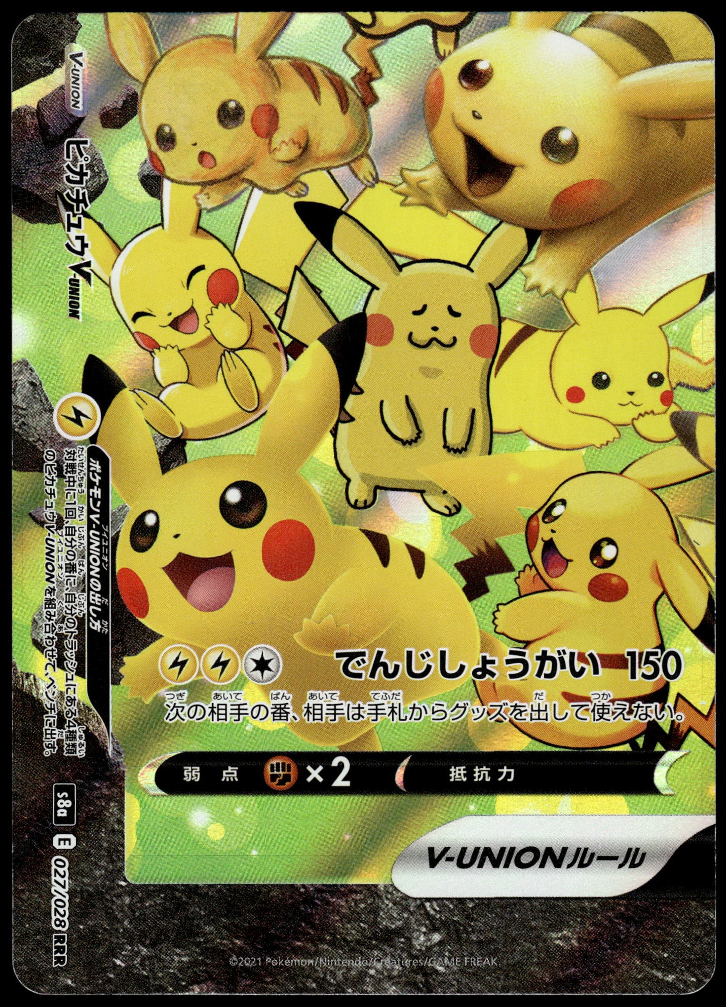 Pikachu V-Union /028 [SET OF 4] s8a Japanese 25th Anniversary Pokemon [NM] (10)
