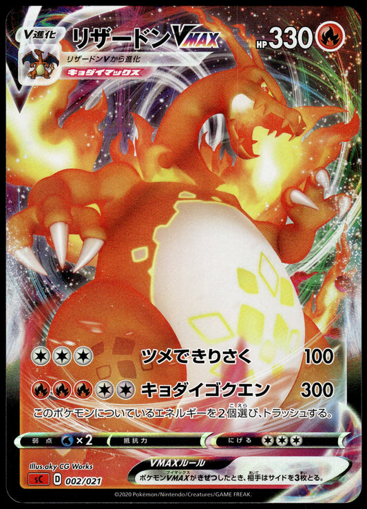Charizard VMAX 002/021 sC Starter Set Japanese Deck Pokemon [NM] (1)