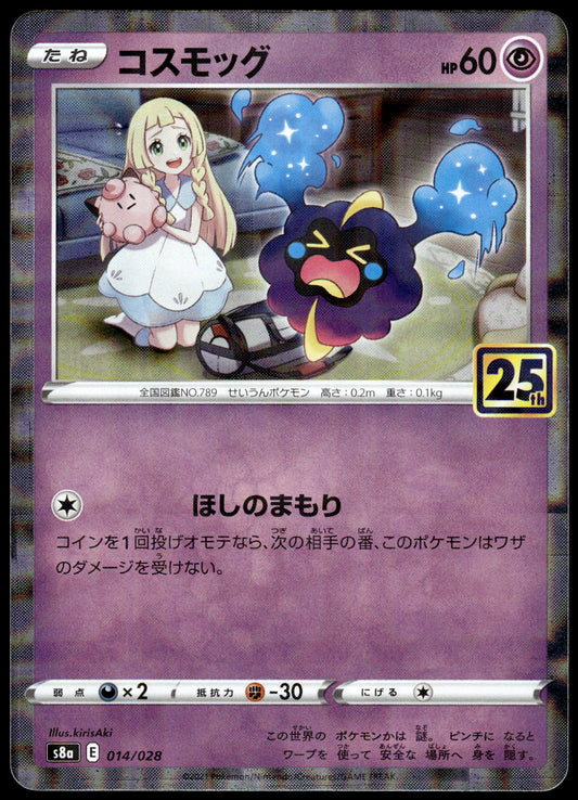 Cosmog Reverse 014/028 s8a Japanese 25th Anniversary Collection Pokemon [NM] (1)