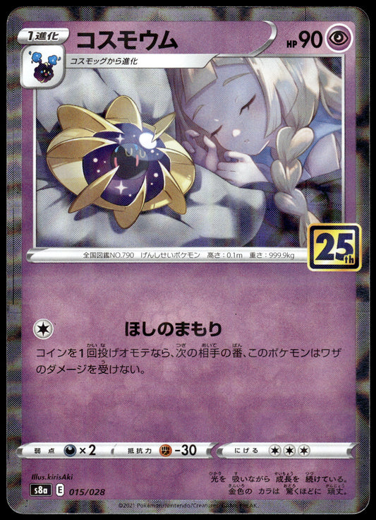 Cosmoem Reverse 015/028 s8a Japanese 25th Anniversary Collection Pokemon [NM] (4)