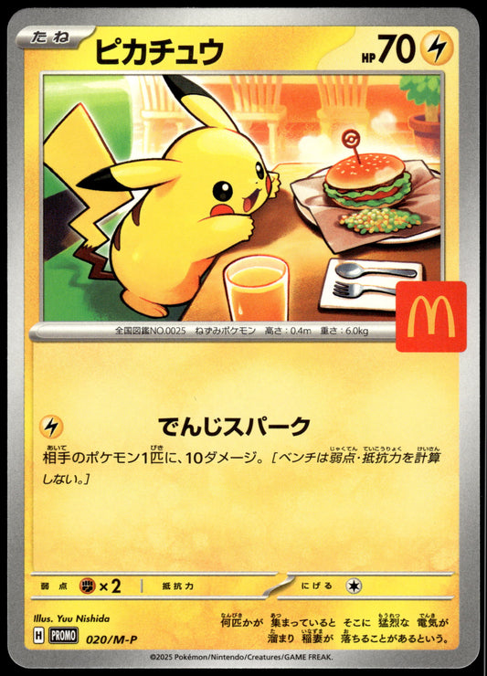 Pikachu 020/M-P McDonalds Japanese Promo Pokemon [NM] (3)