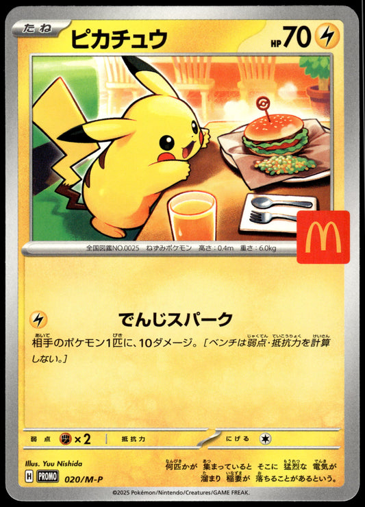 Pikachu 020/M-P McDonalds Japanese Promo Pokemon [NM] (4)