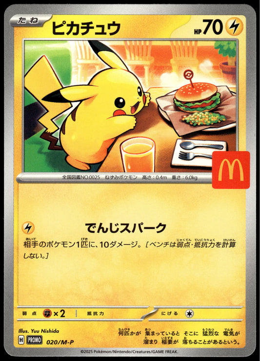 Pikachu 020/M-P McDonalds Japanese Promo Pokemon [NM] (6)