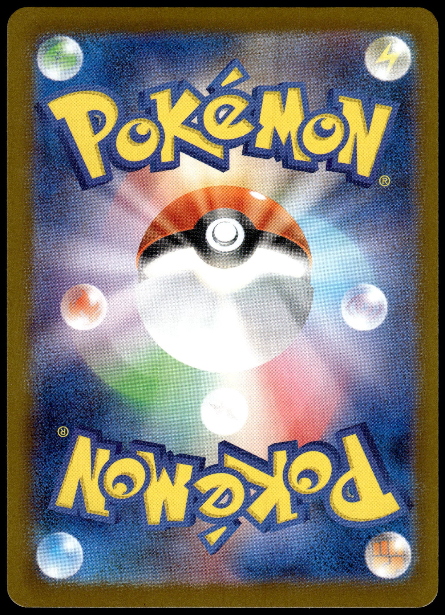 Mega Charizard ex 110/080 SAR M2 Inferno X Japanese Pokemon [NM] (1)