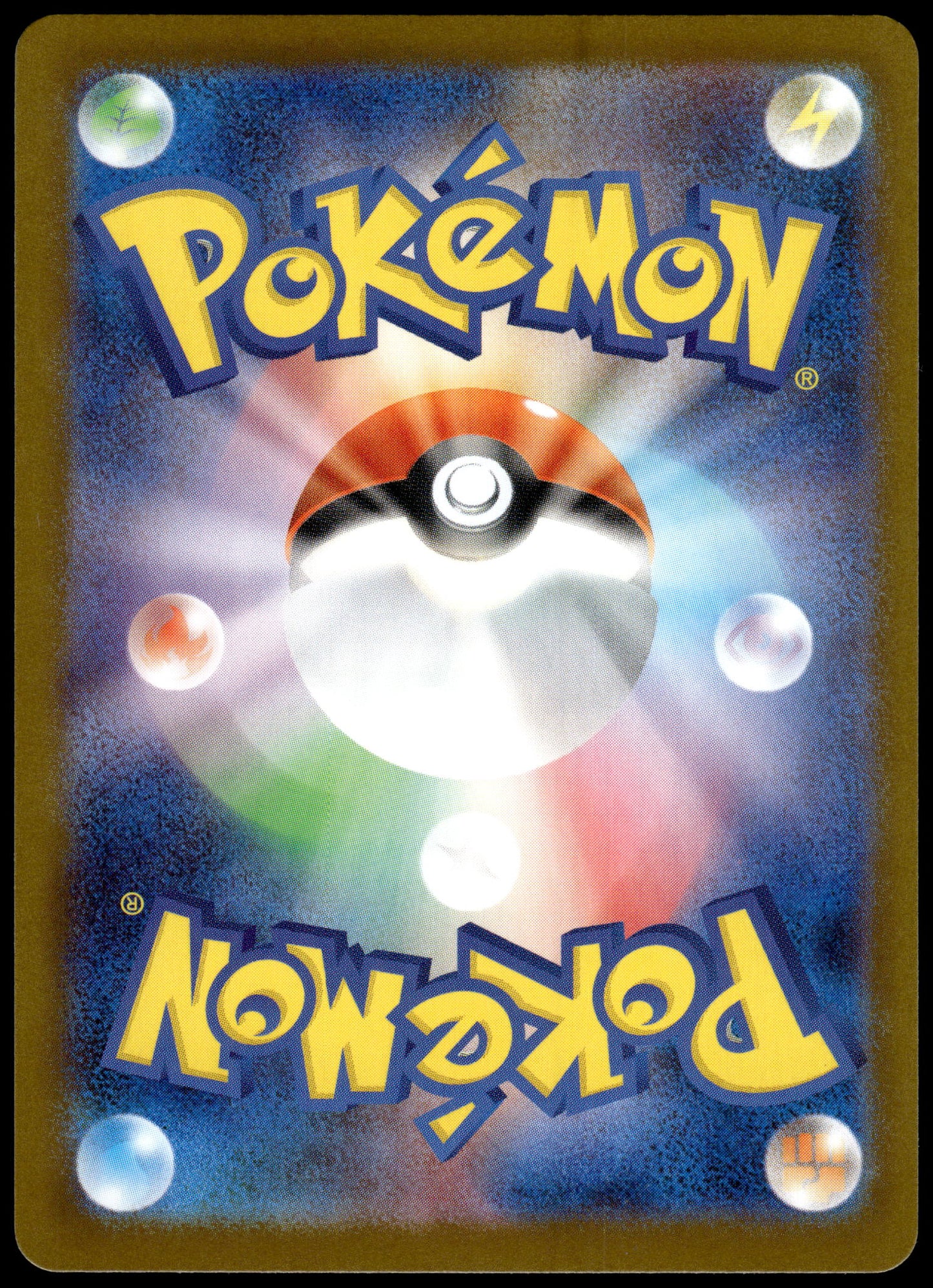 Mega Charizard ex 110/080 SAR M2 Inferno X Japanese Pokemon [NM] (3)