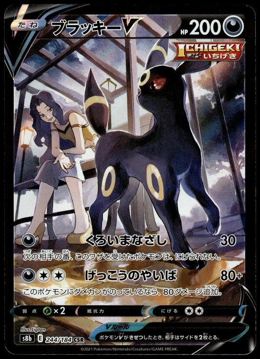 Umbreon V 244/184 CSR s8b VMAX Climax Pokemon [NM] (1)