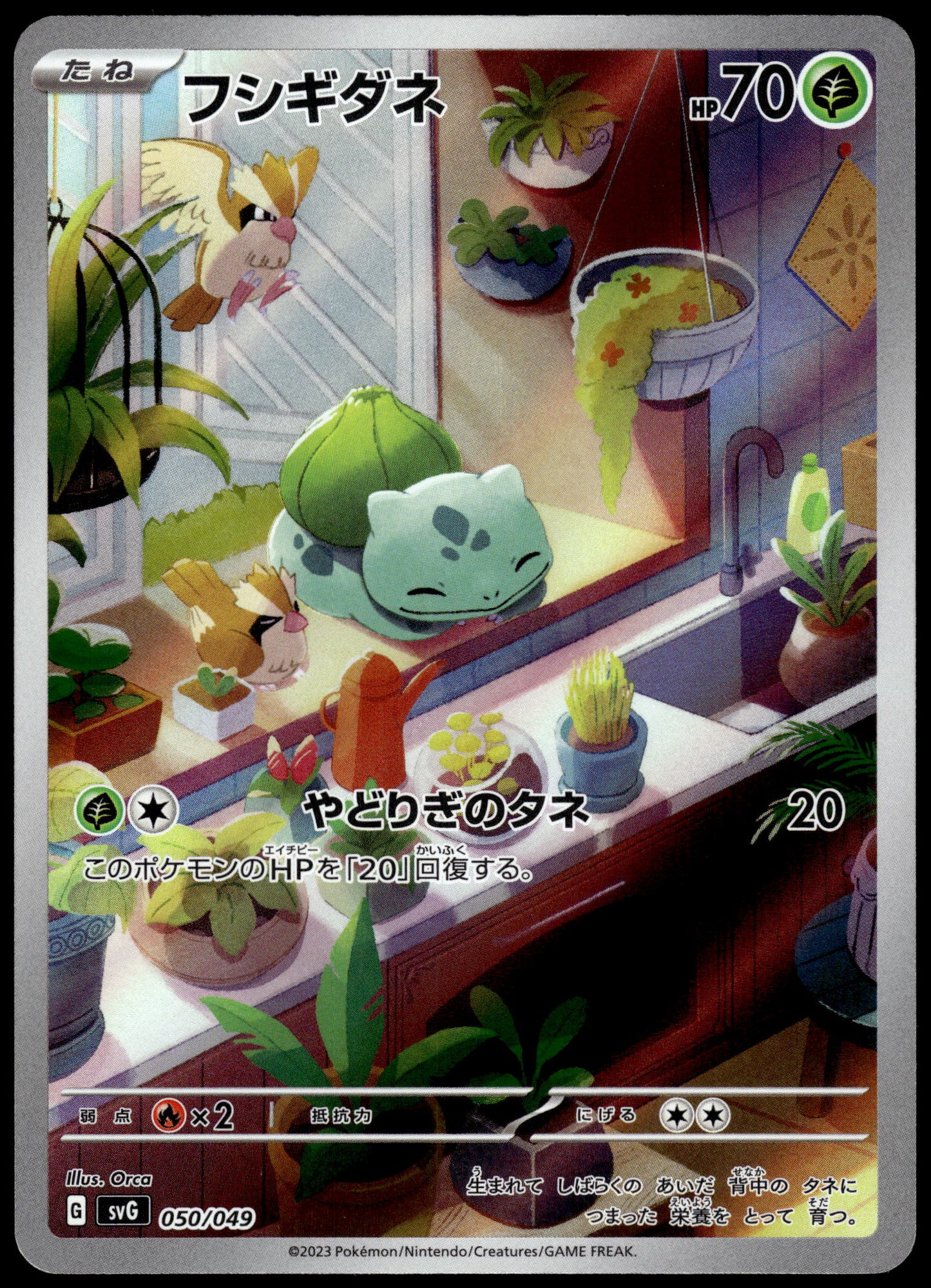 Bulbasaur Art Rare 050/049 SVG Starter ex Deck Japanese Pokemon [NM] (3)