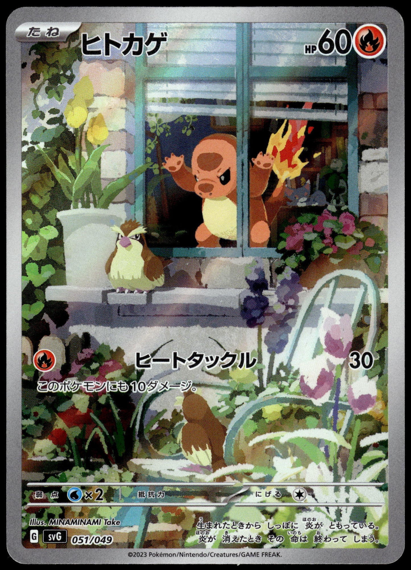 Charmander Art Rare 051/049 SVG Starter ex Deck Japanese Pokemon [PL] (1)