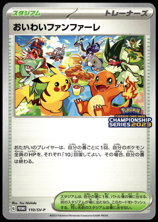 Celebration Fanfare 110/SV-P '23-24 Championship Promo Japanese Pokemon [NM] (3)