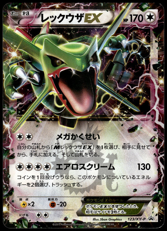 Rayquaza EX 123/XY-P Japanese Promo Pokemon [PL] (1)