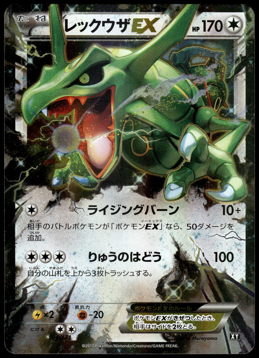 Rayquaza EX 104/171 The Best of XY Japanese Pokemon [NM] (1)