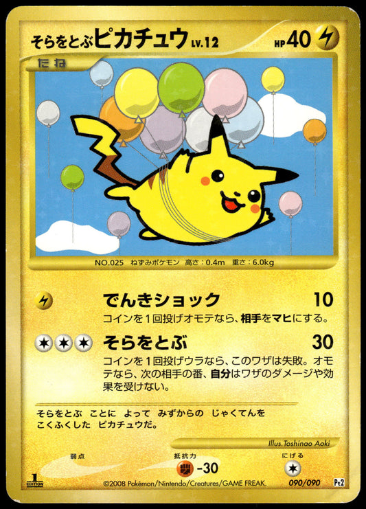 Flying Pikachu Holo 090/090 Pt2 Rising Rivals Japanese Pokemon [DMG] ()
