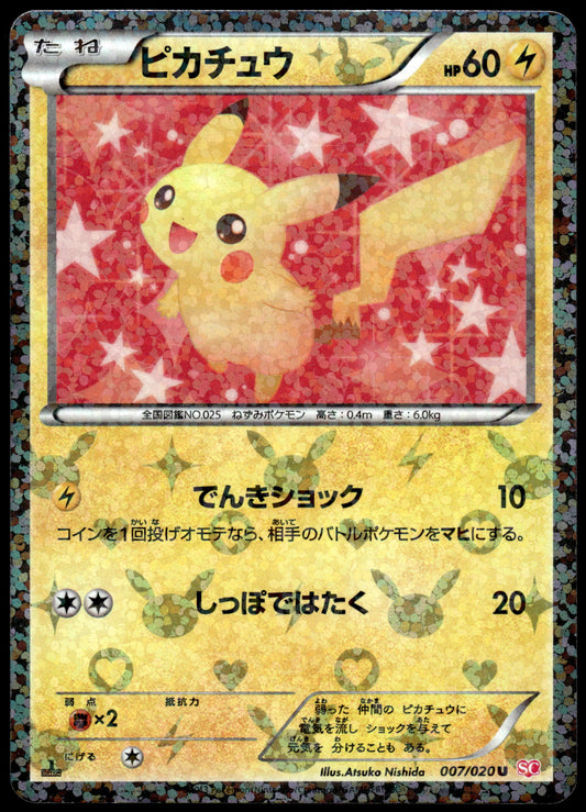 Pikachu Holo 007/020 BW Shiny Collection Japanese Pokemon [NM] (1)