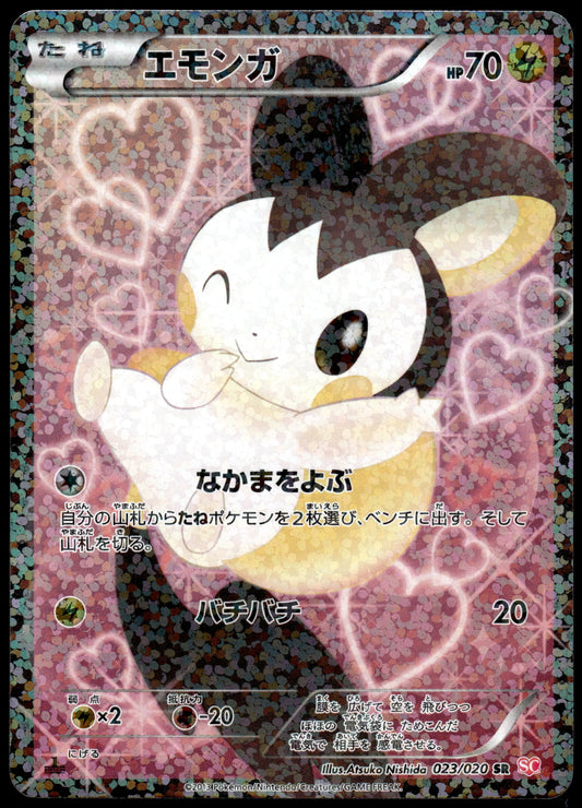 Emolga Holo 023/020 BW Shiny Collection Japanese Pokemon [NM] (1)