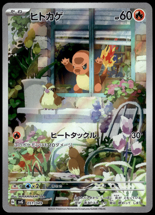 Charmander Art Rare 051/049 SVG Starter Deck ex Japanese Pokemon [NM] (2)