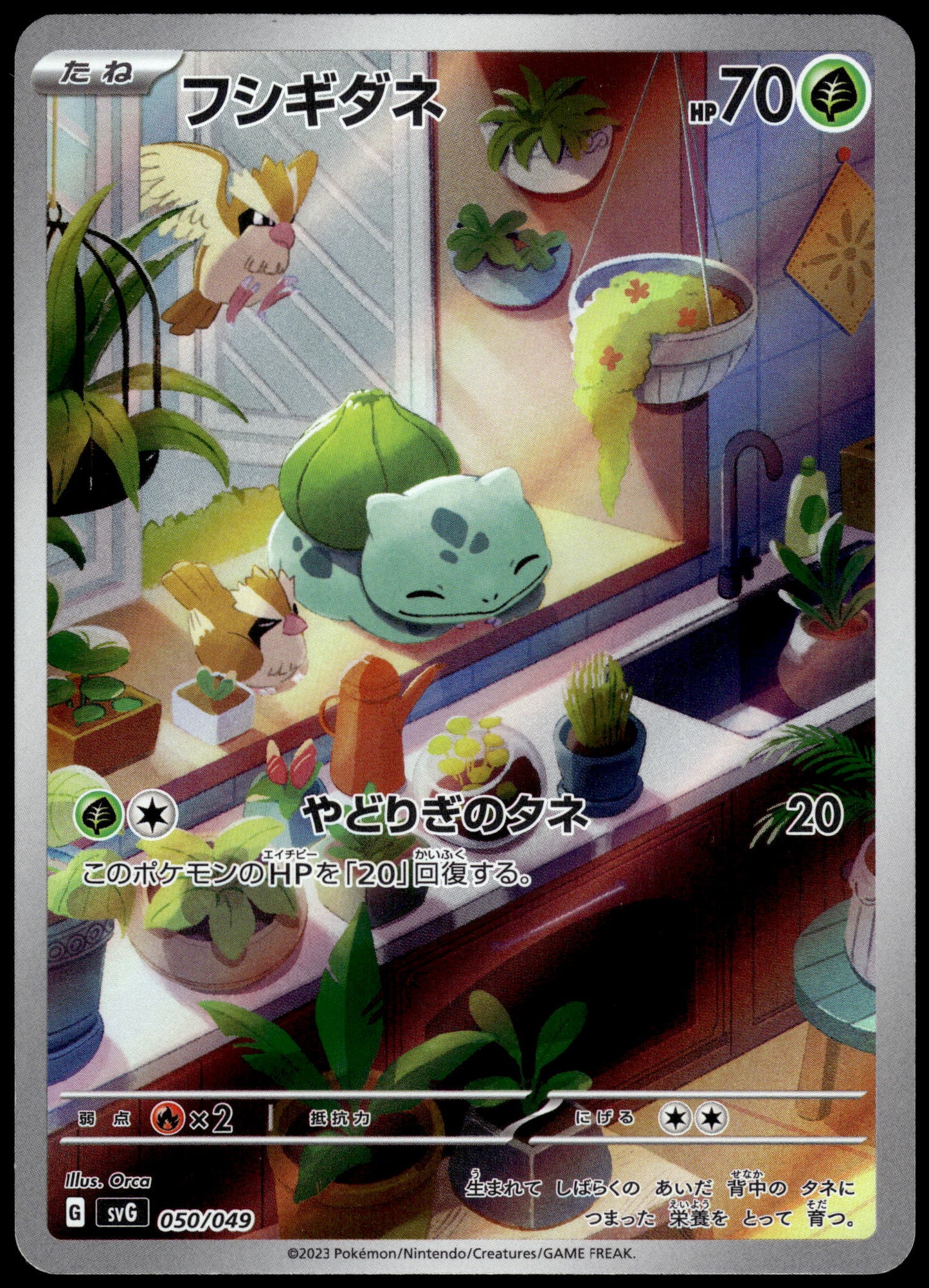 Bulbasaur Art Rare 050/049 SVG Starter ex Deck Japanese Pokemon [NM] (3)