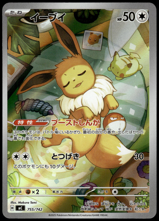 Eevee 755/742 Art Rare MEG MC Start Deck 100 Japanese Pokemon [NM] (1)