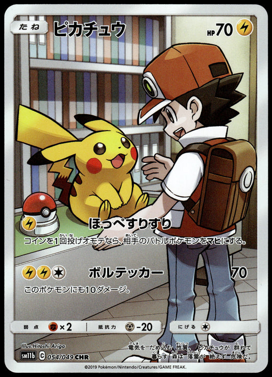 Pikachu 054/049 CHR SM11b Dream League Japanese Pokemon [NM] (1)