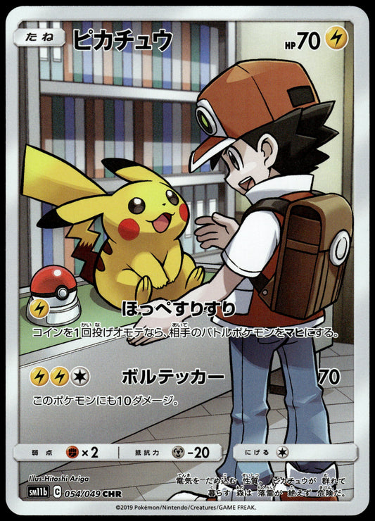 Pikachu 054/049 CHR SM11b Dream League Japanese Pokemon [NM] (3)