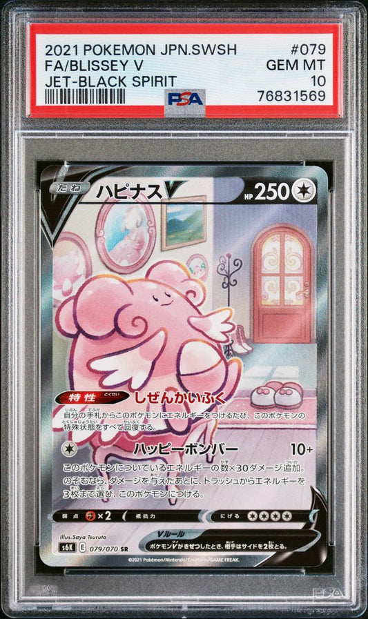 PSA 10 - Blissey V 079/070 s6K Jet-Black Spirit - Pokemon
