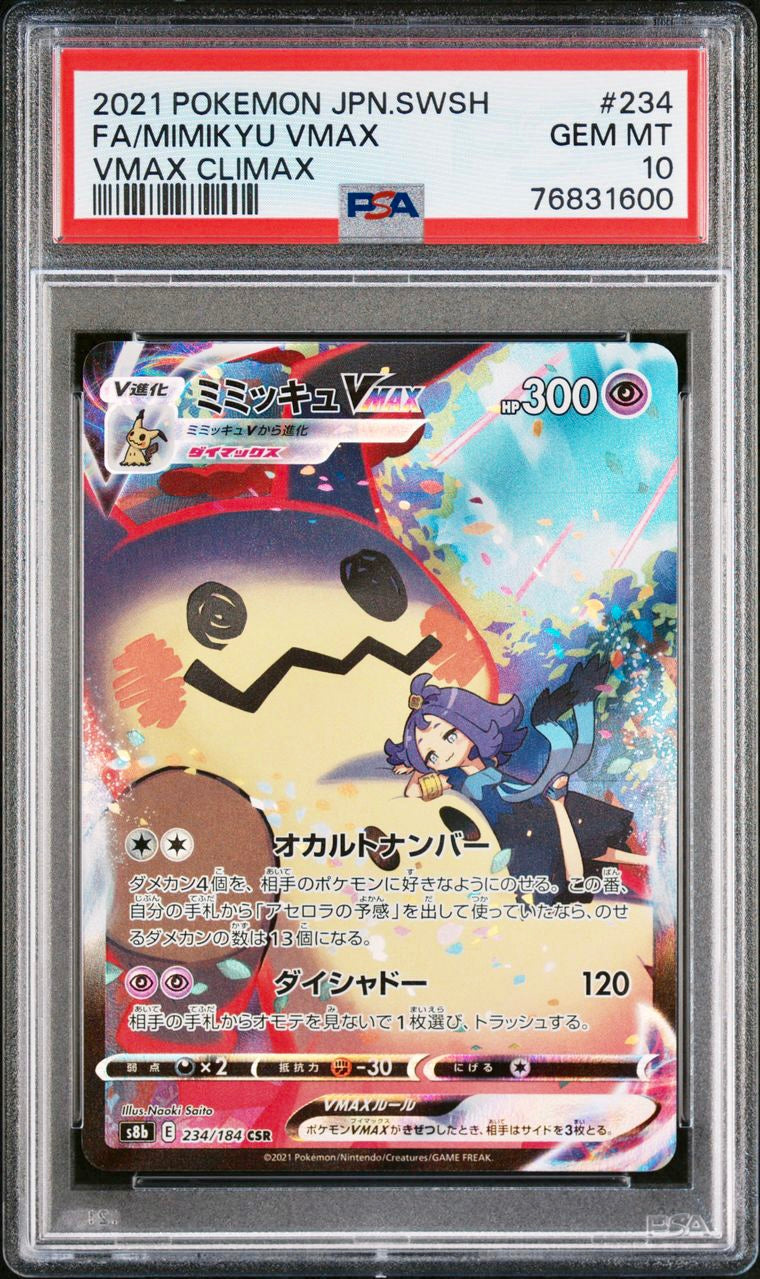 Pokémon - Japanese - Mimikyu V - S8B VMAX Climax - 076/184 - RR - NM - Foto 6